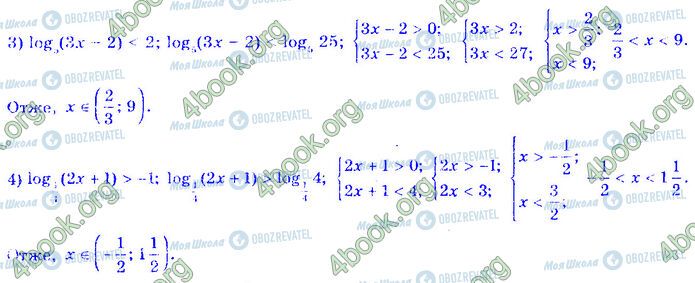 ГДЗ Алгебра 11 клас сторінка 6.2.2 (3-4)